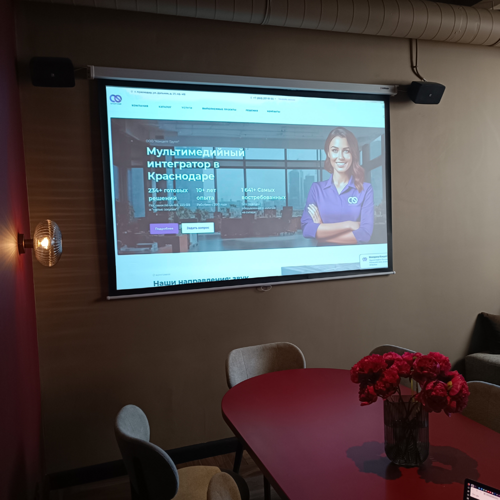 Экран для проектора в кофейне