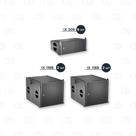 Комплект iX MA [208]