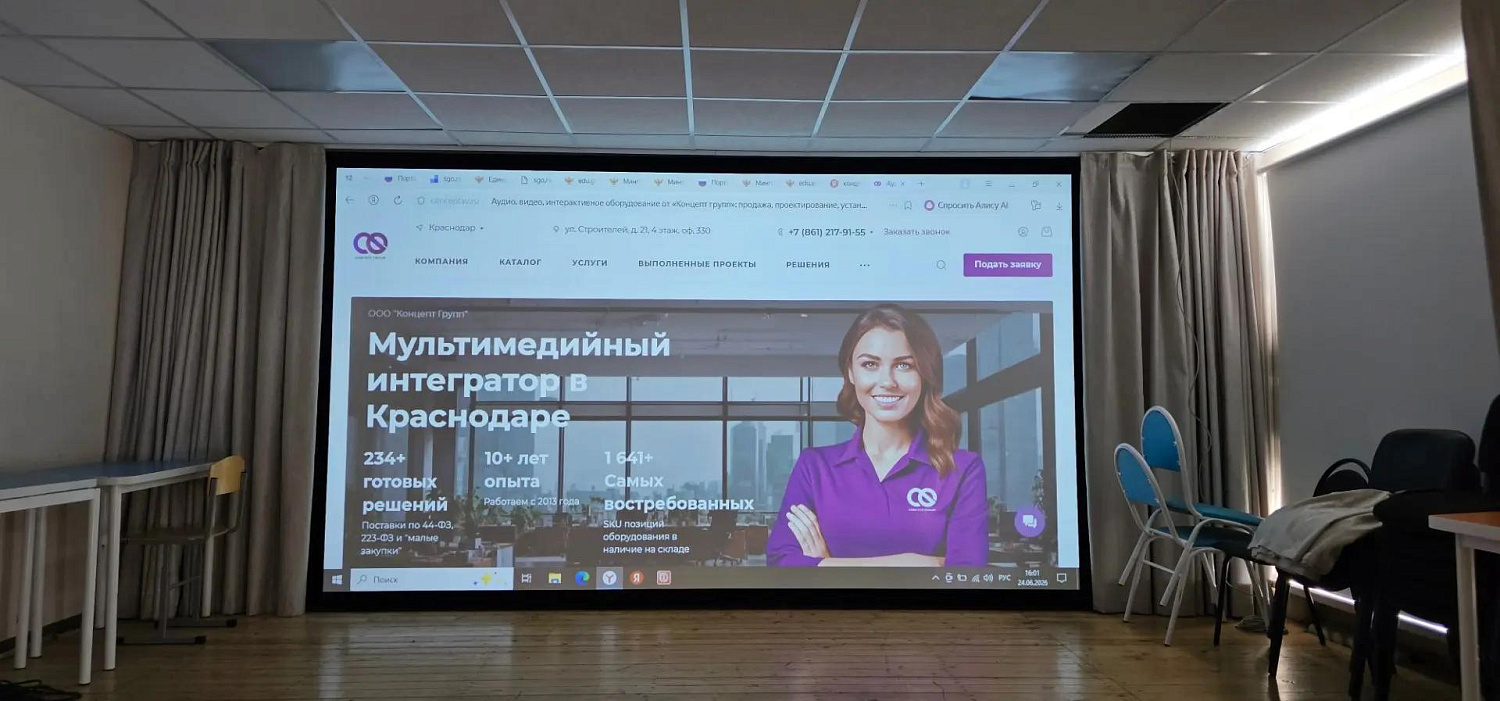 Установка лазерного проектора в школе №63 в Краснодаре