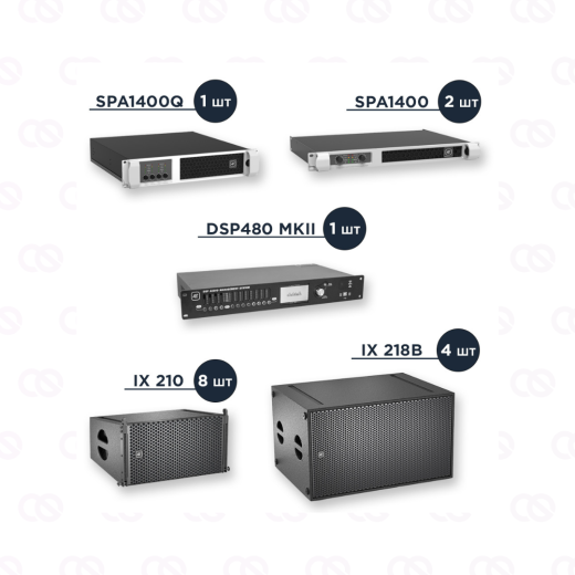 Комплект iX LP [210]